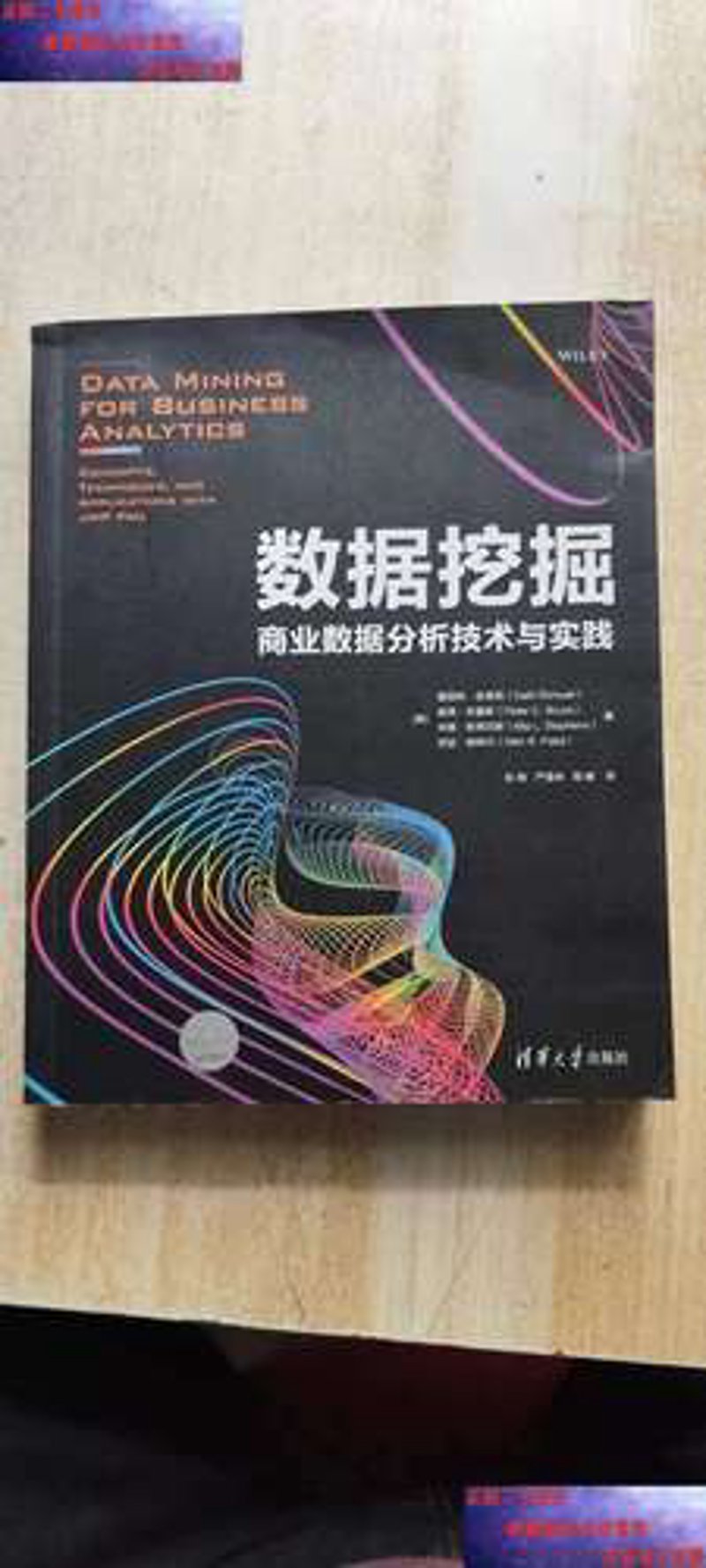 数据之舞：洞悉行业的秘密武器