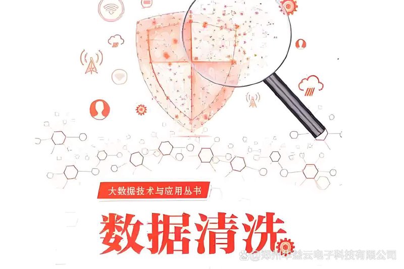 长沙数据服务行业：城市脉搏的数据跳动